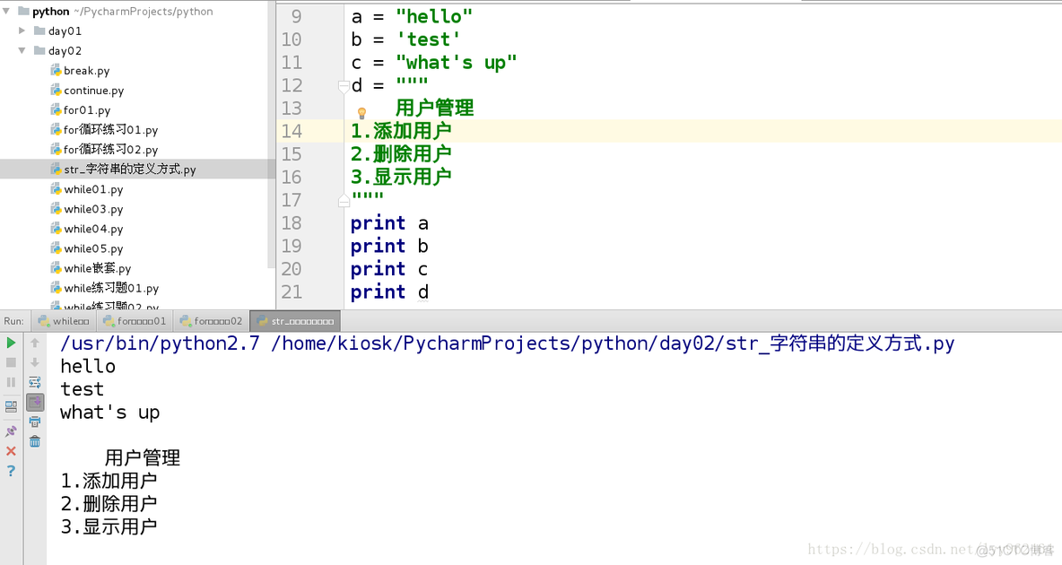 True python 字符串False python for 字符串_变量名_09