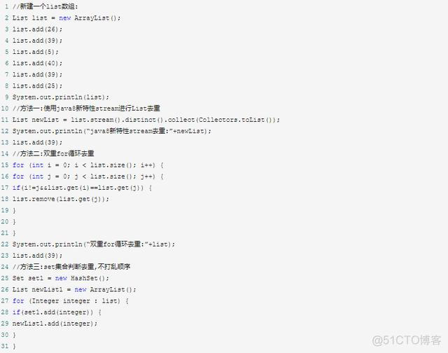 add java set 重复 java用set去重_java list 去重_09