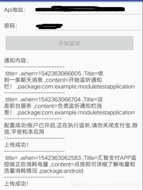 android app通知栏权限 安卓通知栏权限_Notification