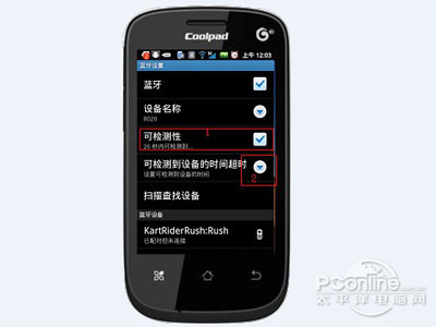 android ble蓝牙文件传输 安卓手机蓝牙传文件_android ble蓝牙文件传输_06