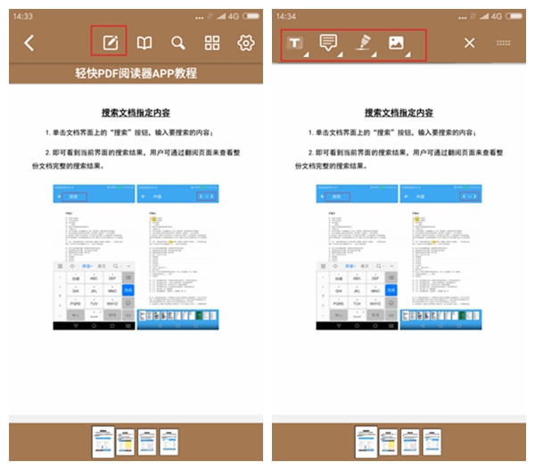 android c pdf 高级编程 android pdf编辑器_编辑页面_02