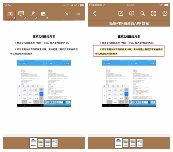 android c pdf 高级编程 android pdf编辑器_阅读器_03