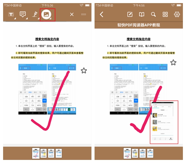 android c pdf 高级编程 android pdf编辑器_编辑页面_06