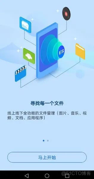 android es 文件管理 手机es文件管理器_文件浏览器_02