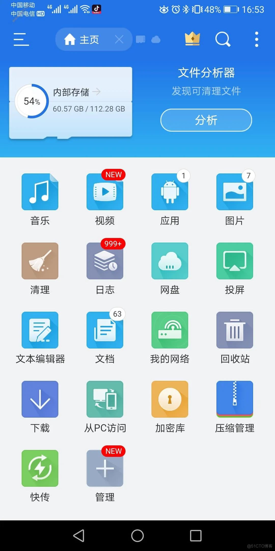 android es 文件管理 手机es文件管理器_es文件浏览器怎么用_03