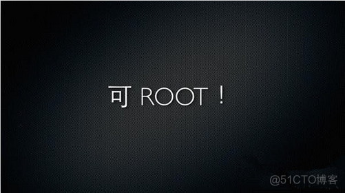 android root权限点击 android root后_android root权限点击