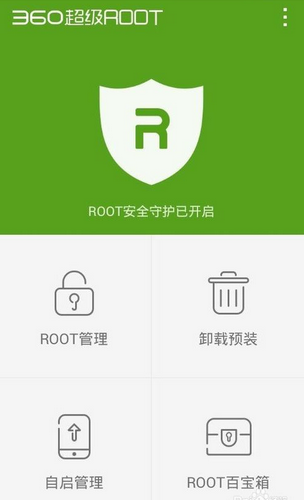 android root超级用户 超级用户权限root软件_软件下载_02