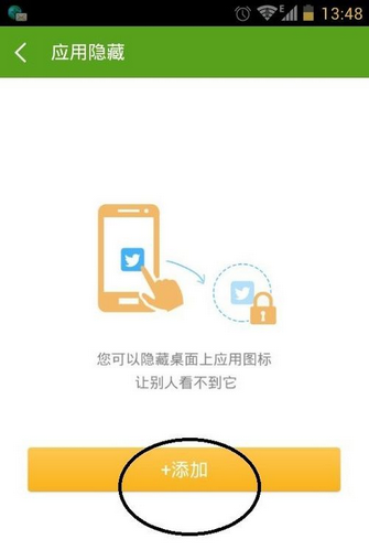 android root超级用户 超级用户权限root软件_手机型号_04