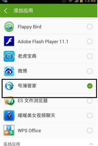 android root超级用户 超级用户权限root软件_android root超级用户_05