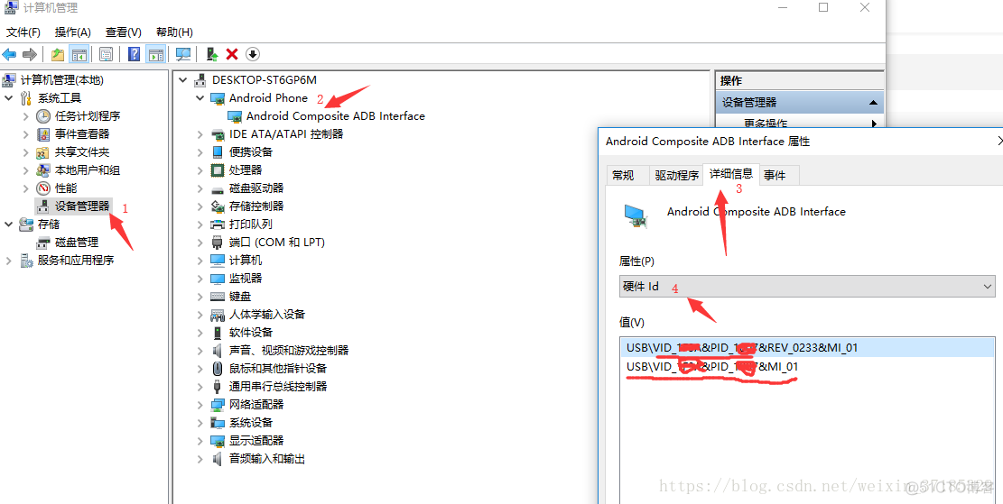 android usb 设备的加载 android usb接口_串口