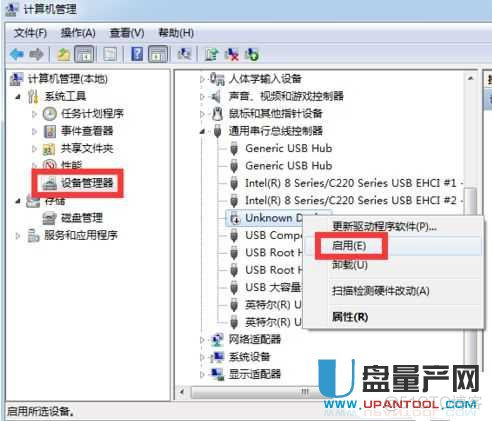 android usb设备管理器 检测 设备管理器usb接口_计算机主机usb端口使用不了_03