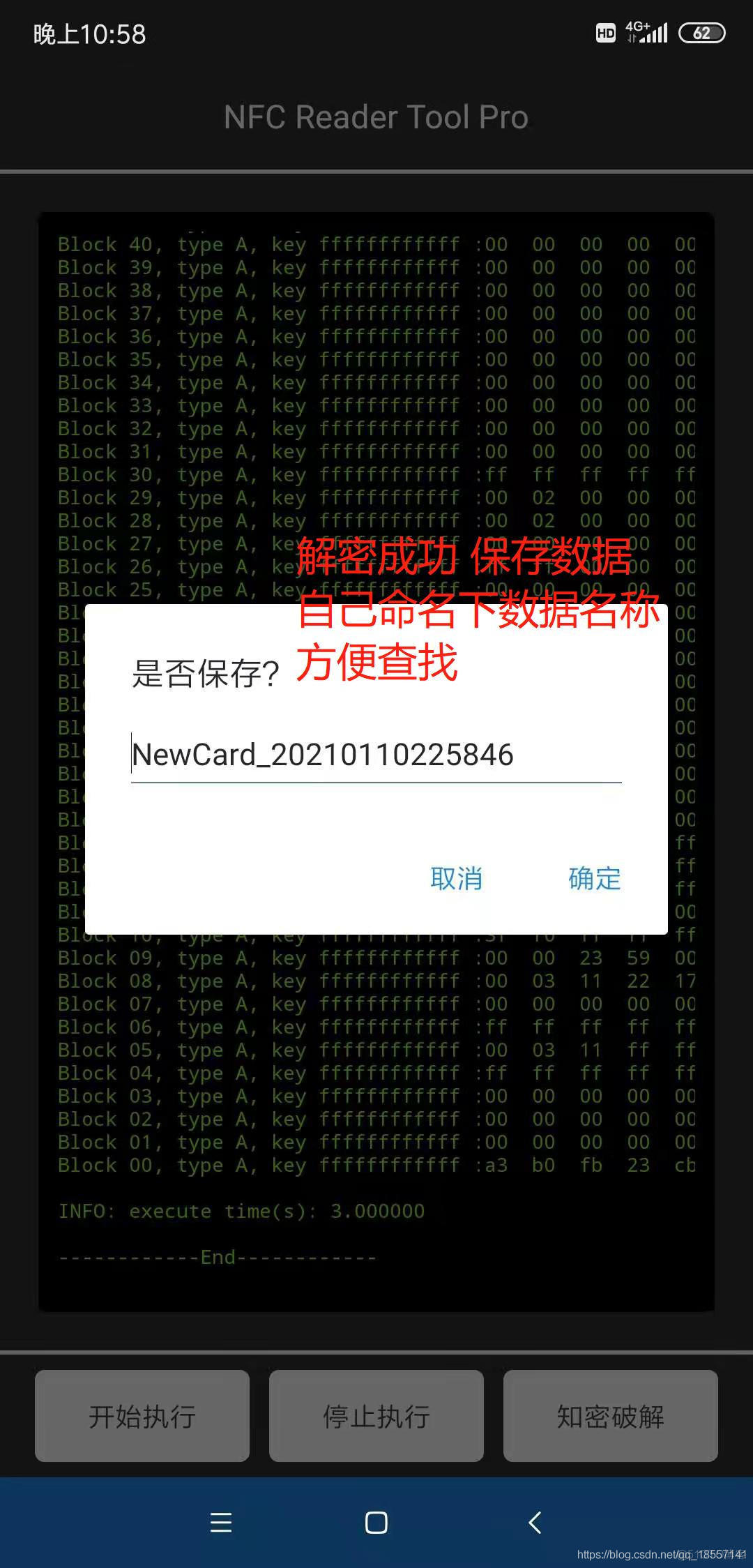 android 加密卡 安卓模拟加密卡_重启_02