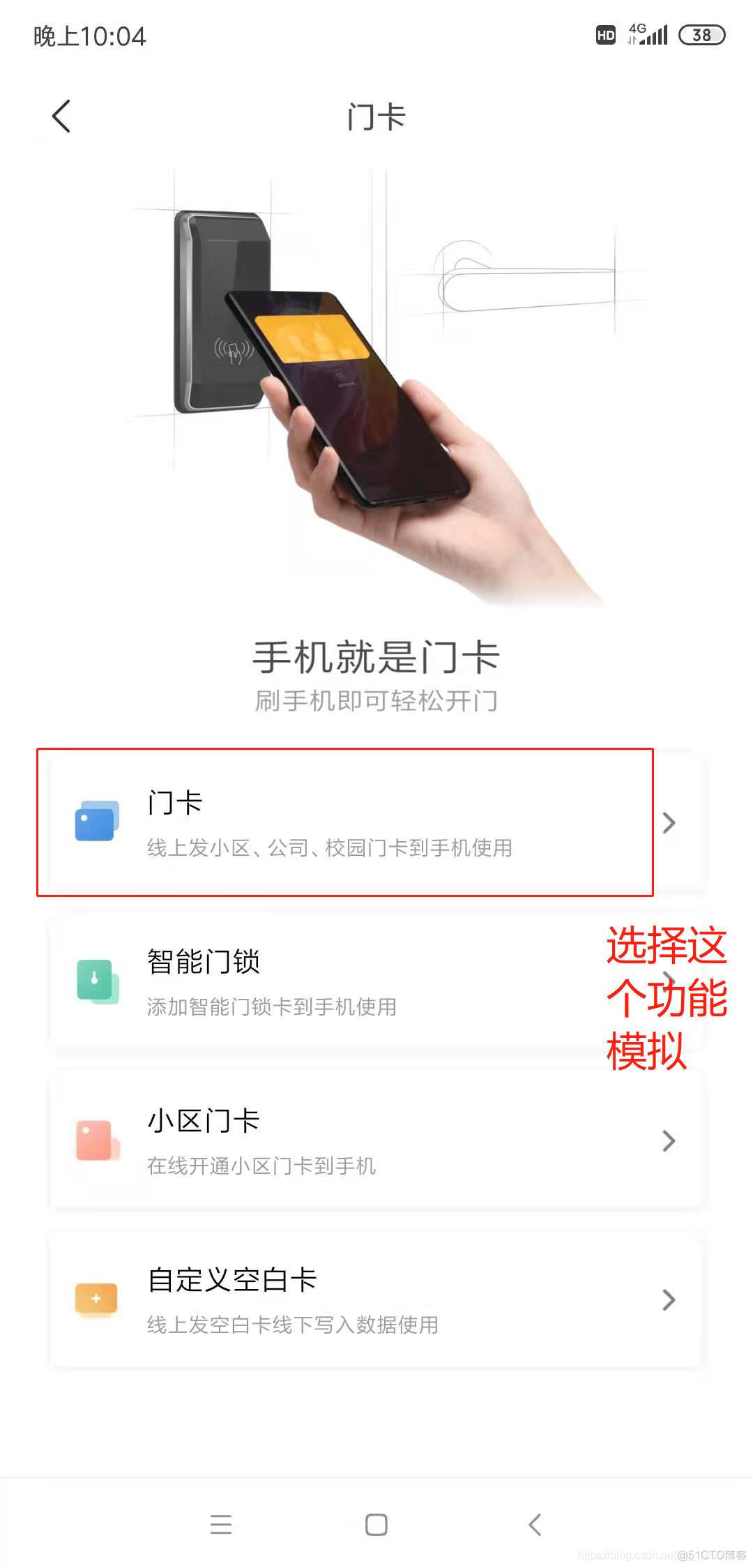 android 加密卡 安卓模拟加密卡_重启_04