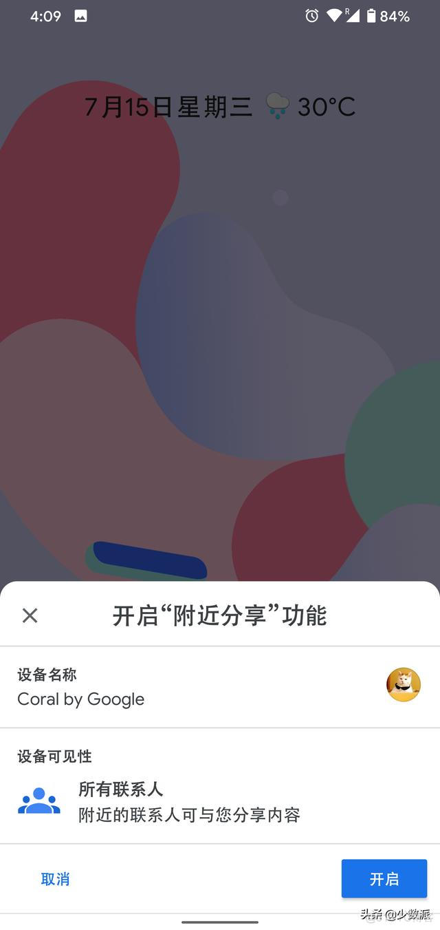 android 同时上传参数 android 互传文件_Google_03