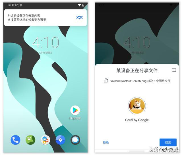 android 同时上传参数 android 互传文件_Android_05