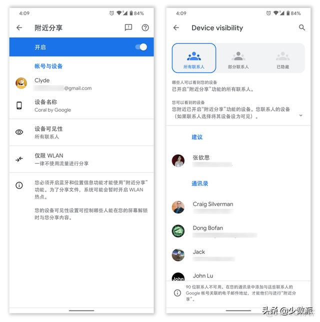 android 同时上传参数 android 互传文件_分享功能_06