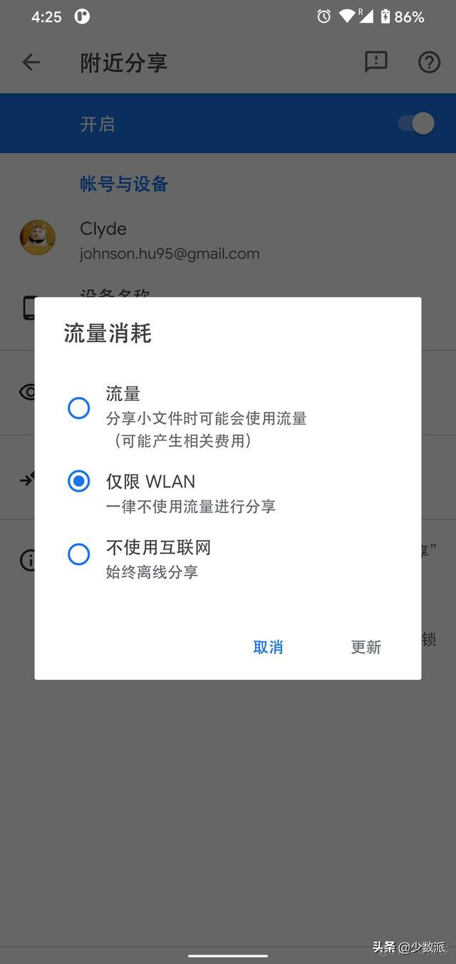 android 同时上传参数 android 互传文件_Google_07