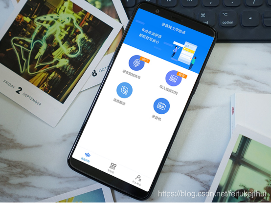 android 实现语音转文字 安卓系统语音转文字_手机_03
