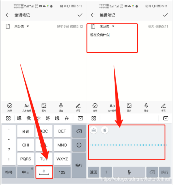 android 实现语音转文字 安卓系统语音转文字_手机应用_06