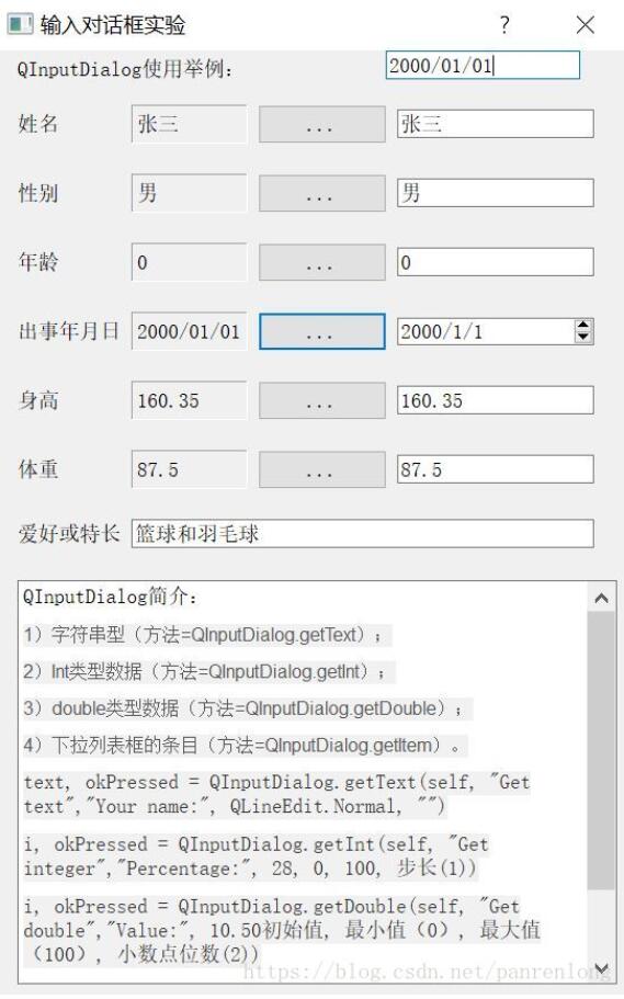 python找到界面输入框位置 python 输入对话框_sed