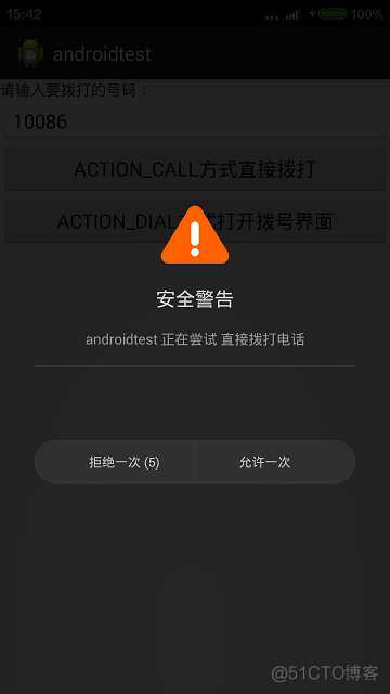 android 拨号流程 安卓 拨号app_android.net.Uri 拨号_02