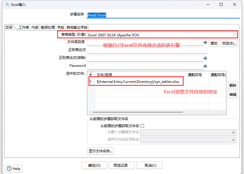 用kettle将mysql推送至kafka kettle同步数据库增加字段_ci_05