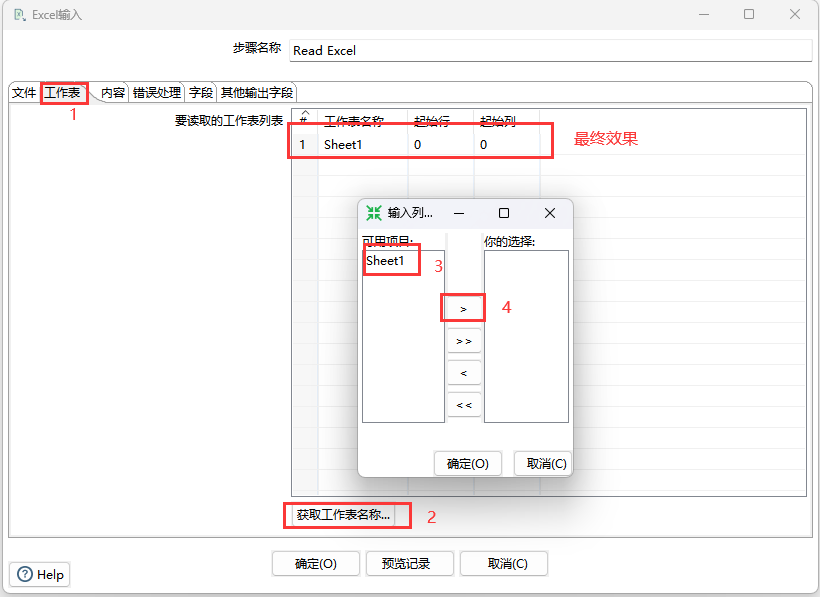 用kettle将mysql推送至kafka kettle同步数据库增加字段_java_06