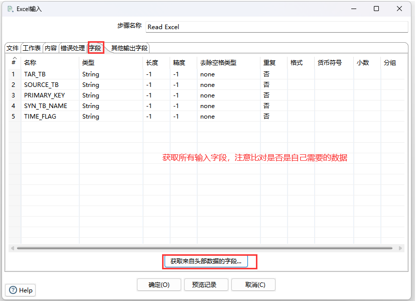 用kettle将mysql推送至kafka kettle同步数据库增加字段_数据_07