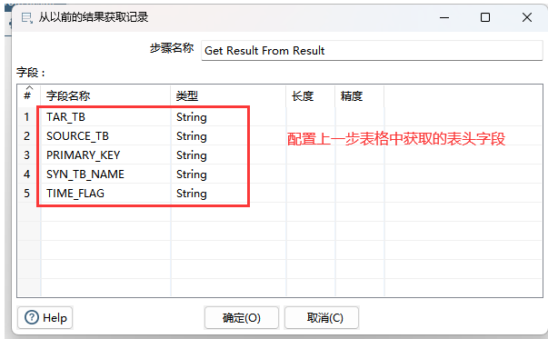 用kettle将mysql推送至kafka kettle同步数据库增加字段_java_11