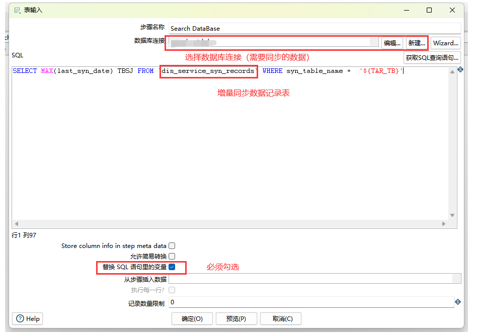 用kettle将mysql推送至kafka kettle同步数据库增加字段_数据库_14