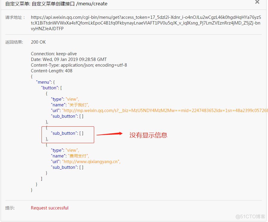 微信公众号 自定义菜单 python 微信公众号 自定义菜单 api_json_02