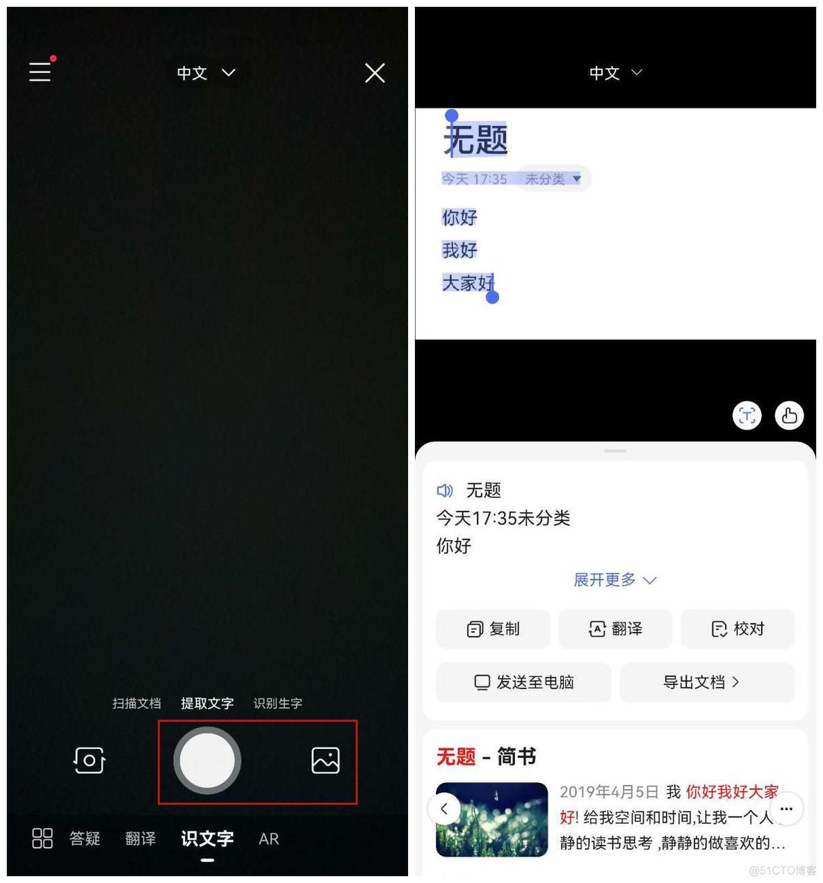 android 文字识别软件 安卓文字识别_文字识别_04