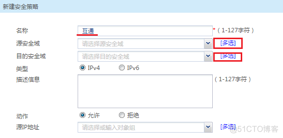 python 下载华三防火墙配置 华三防火墙web配置实例_防火墙_18