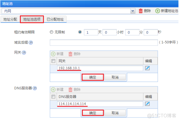 python 下载华三防火墙配置 华三防火墙web配置实例_PPPOE_23