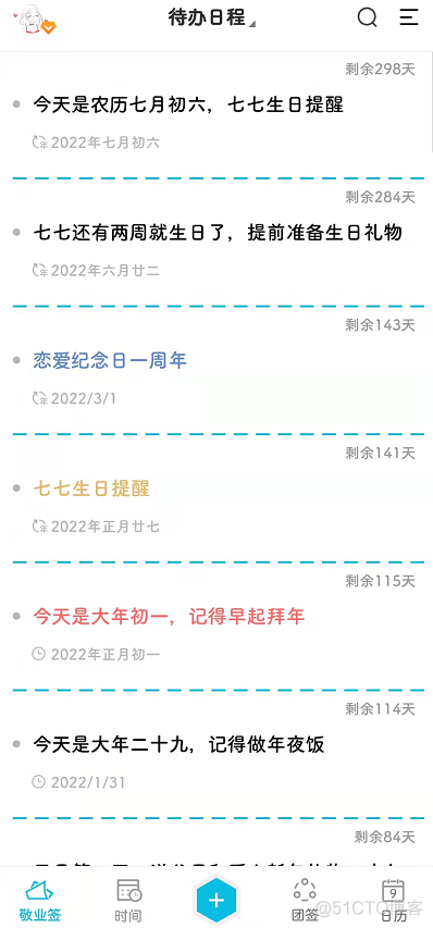 android 月日显示不出来的 安卓日历显示_经验分享