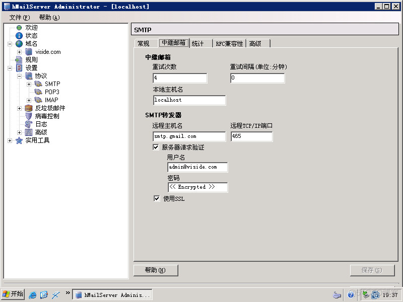 javamail 邮件附件增多 hmailserver附件大小_服务器_16