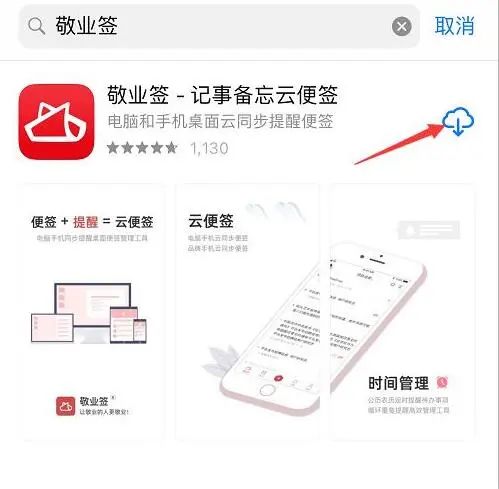 android 桌面提醒功能 安卓桌面提醒app_App_03