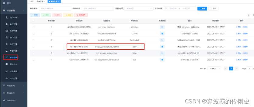 若依在哪redis连接 若依框架redis_java