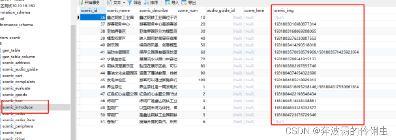 若依在哪redis连接 若依框架redis_redis_09