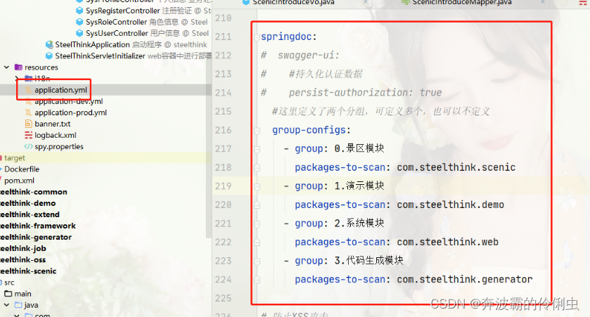 若依在哪redis连接 若依框架redis_若依在哪redis连接_16