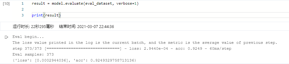 python paddle 识别图片中对象 paddle 图像识别_数据