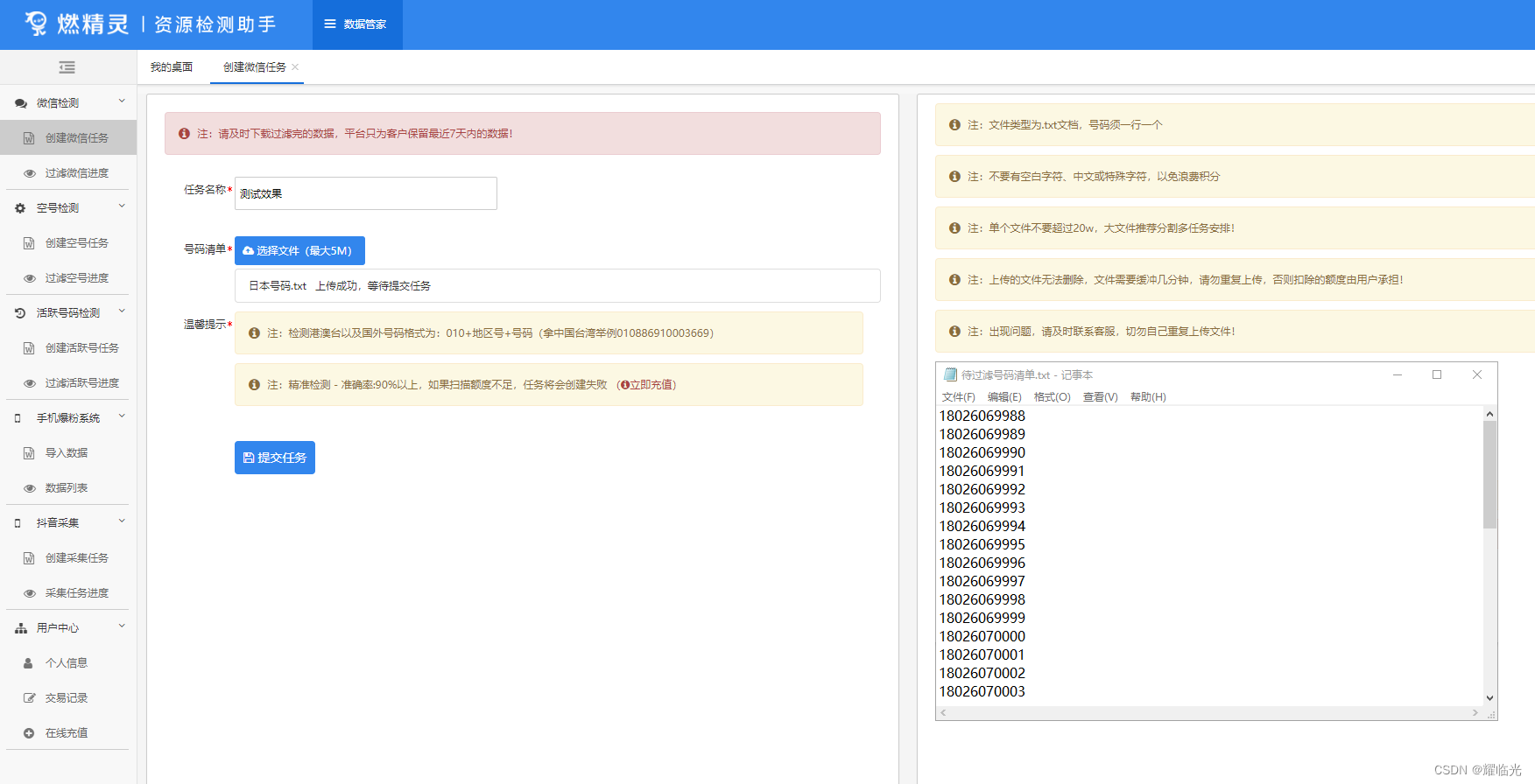 android 电商系统 安卓电商助手app下载_数据分析_04