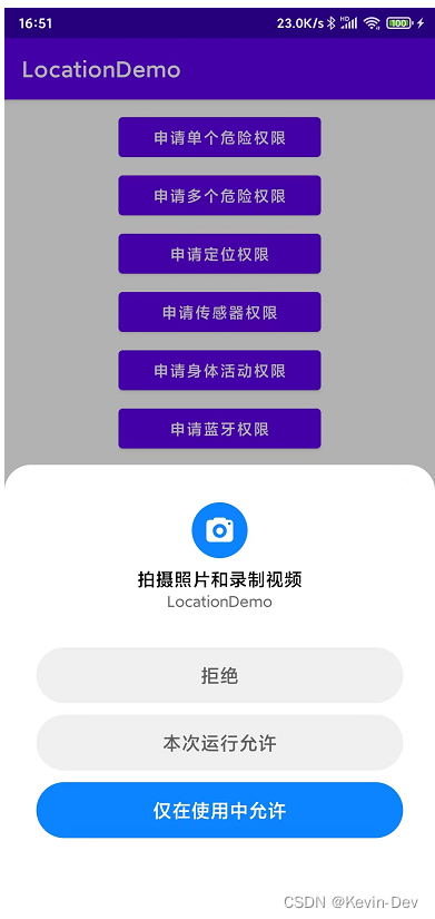 android 管理权限管理 android 权限管理框架_android_02