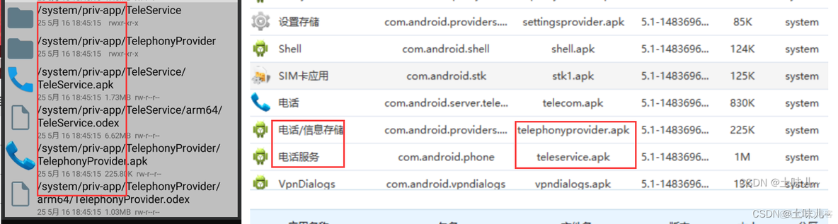 android 精简 软件 安卓系统精简软件_android_14