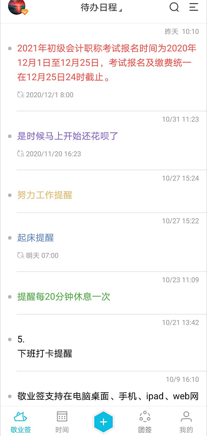 android 系统生日选择器 安卓日历设置生日提醒_android 系统生日选择器_02