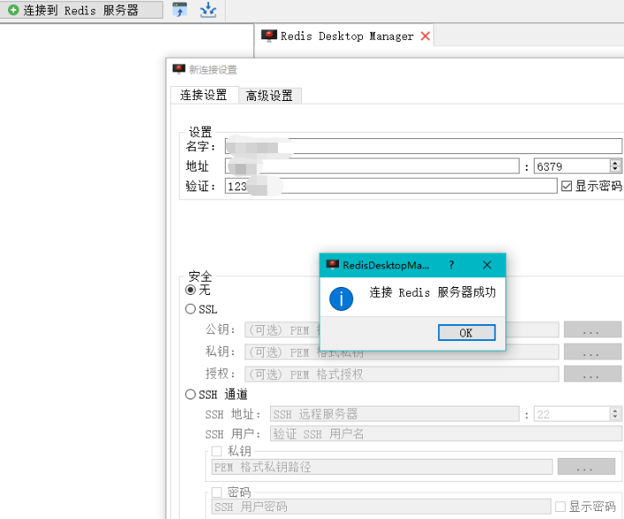 麒麟arm系统安装redis 银河麒麟安装redis_Redis_07