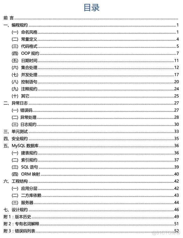 怎么给日语排序 java java开发日文式样书_怎么给日语排序 java