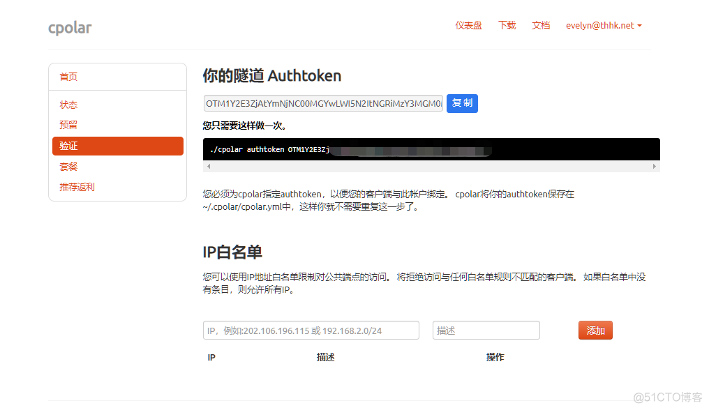 使用Nodejs搭建HTTP服务，并实现公网远程访问Redis数据库「内网穿透」_数据库_07