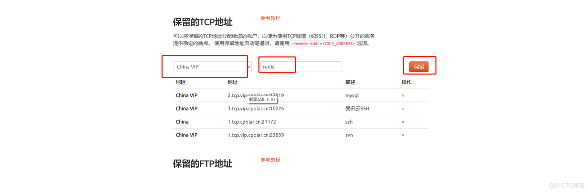 使用Nodejs搭建HTTP服务，并实现公网远程访问Redis数据库「内网穿透」_redis_11