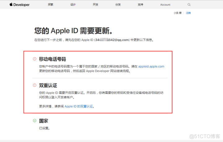 如何申请苹果开发者公司账号_ios_13